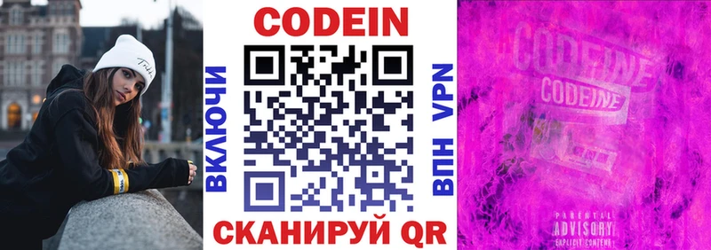 mega рабочий сайт  Нарткала  Codein напиток Lean (лин) 
