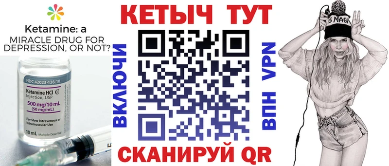 Кетамин VHQ  где можно купить наркотик  Нарткала 